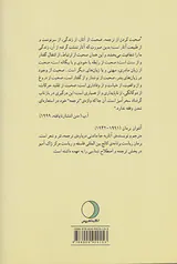 ترجمه و جزء کلمه یا بیتوته در دوردست